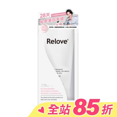 RELOVE Relove 8%菸鹼醯胺美白私密潔淨凝露120ml