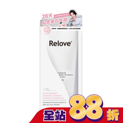 RELOVE - Relove 8%菸鹼醯胺美白私密潔淨凝露120ml