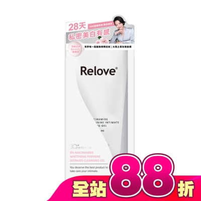 RELOVE - Relove 8%菸鹼醯胺美白私密潔淨凝露120ml
