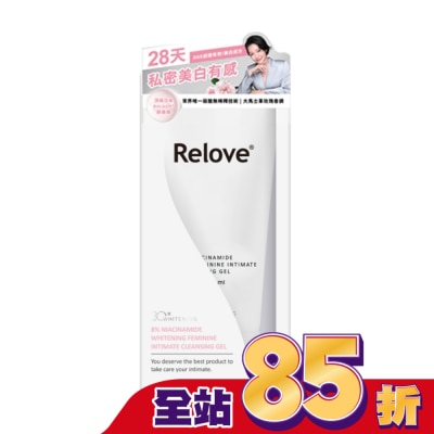 RELOVE - Relove 8%菸鹼醯胺美白私密潔淨凝露120ml