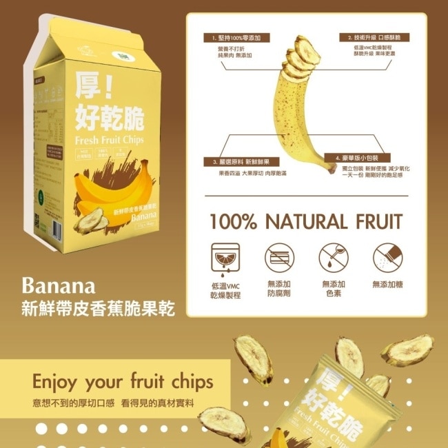 好乾脆臺灣脆果乾7入禮盒_芒果/鳳梨/香蕉/芭樂/橘子/西瓜/蕃茄各1 聖誕交換禮物推薦
