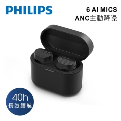 PHILIPS 飛利浦 PHILIPS 長續航 6 AI MICS ANC主動降噪藍牙耳機(黑)-TAT5000BK