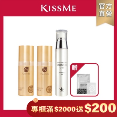 KISSME COUNTER KISSME 奇士美 極緻煥白修護組(10mL*2+52ML+貼片1對(贈))
