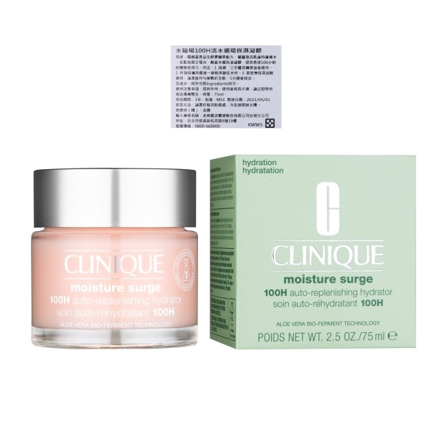 CLINIQUE倩碧水磁場100H活水循環保濕凝膠75ml【公司貨】