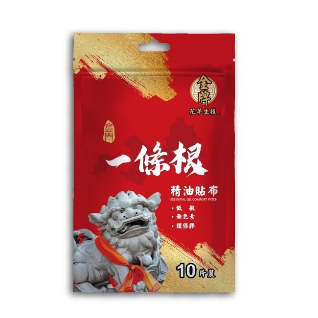 花芊金牌金門一條根精油貼布