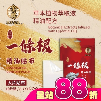 HUACHIEN花芊 - 花芊金牌金門一條根精油貼布