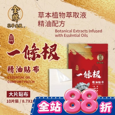 HUACHIEN - 花芊金牌金門一條根精油貼布 image