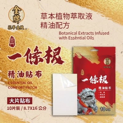 HUACHIEN花芊 - 花芊金牌金門一條根精油貼布