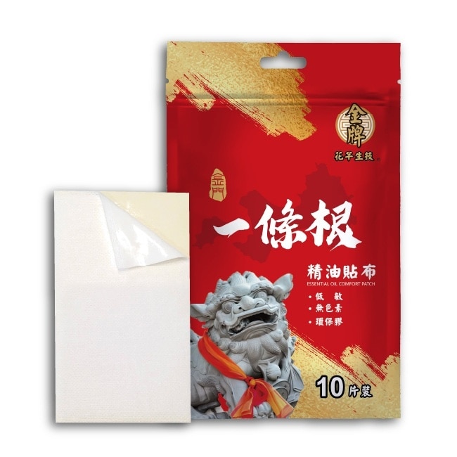 花芊金牌金門一條根精油貼布