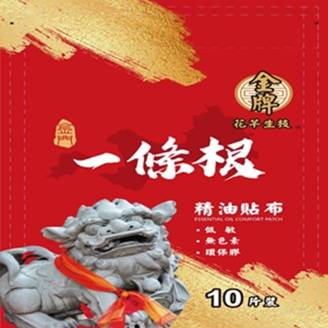 花芊金牌金門一條根精油貼布(小)/10片裝