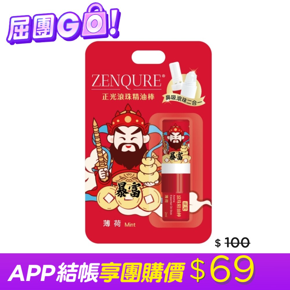 正光滾珠精油棒-薄荷 image