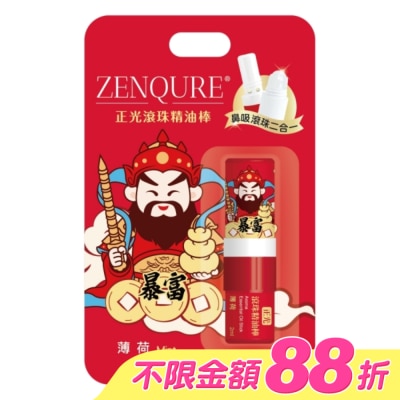 CHENGKUANG正光 - 正光滾珠精油棒-薄荷 image