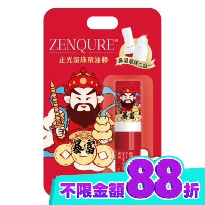 CHENGKUANG正光 正光滾珠精油棒 薄荷 image