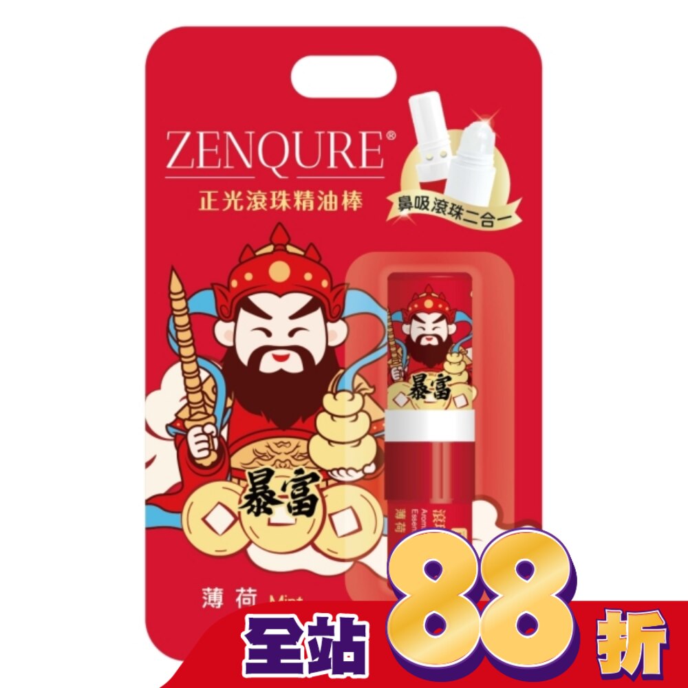 正光滾珠精油棒-薄荷