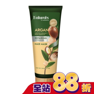 Naturals by Watsons - Naturals 摩洛哥堅果修護髮膜200ml
