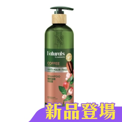 Naturals by Watsons - Naturals 咖啡強韌洗髮露490ml