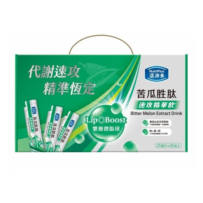 活沛多 LipoBoost苦瓜胜肽速攻精華飲禮盒45入