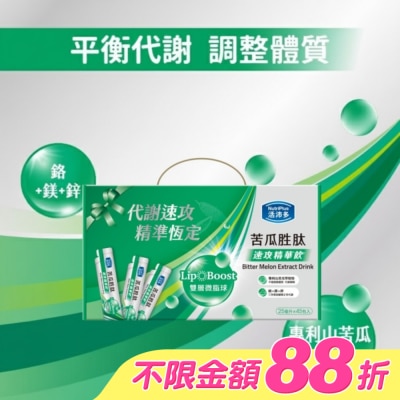 NutriPlus 活沛多 - 活沛多 LipoBoost苦瓜胜肽速攻精華飲禮盒45入