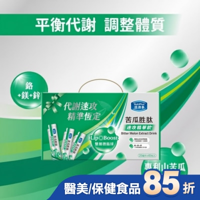 NutriPlus 活沛多 活沛多 LipoBoost苦瓜胜肽速攻精華飲禮盒45入