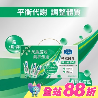 NutriPlus 活沛多 - 活沛多 LipoBoost苦瓜胜肽速攻精華飲禮盒45入