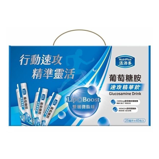 活沛多 LipoBoost葡萄糖胺速攻精華飲禮盒45入