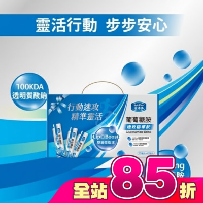 NutriPlus 活沛多 - 活沛多 LipoBoost葡萄糖胺速攻精華飲禮盒45入