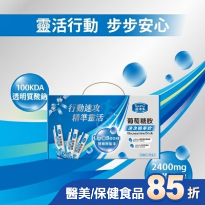 NutriPlus 活沛多 活沛多 LipoBoost葡萄糖胺速攻精華飲禮盒45入