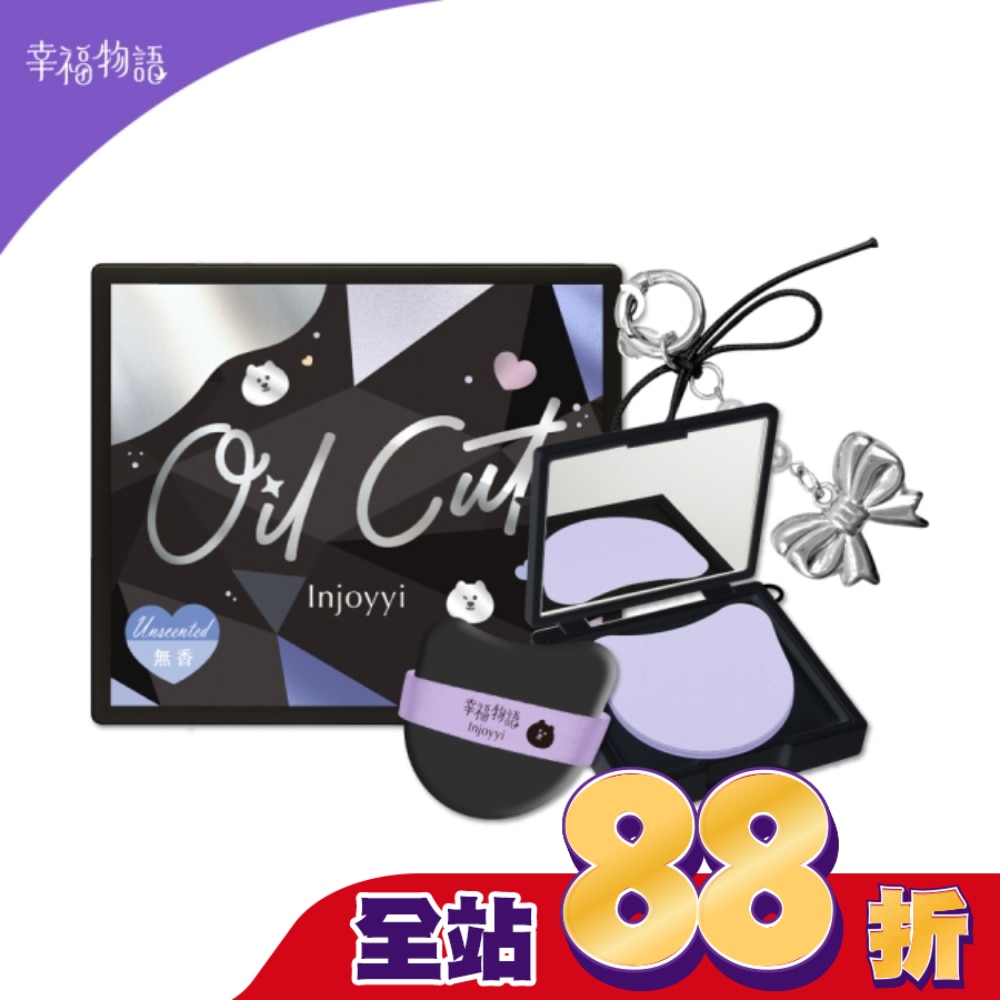 幸福物語Oil Cut鏡盒式吸油面紙(含吊飾)黑_無香