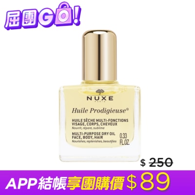 NUXE - NUXE全效晶亮精華油10ml