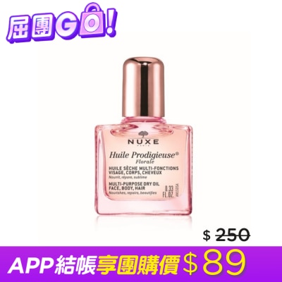 NUXE - NUXE全效花香精華油10ml