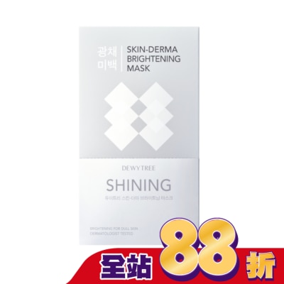 DEWYTREE Dewytree自顏源露亮白閃耀面膜10片(效期至2026年09月14日)