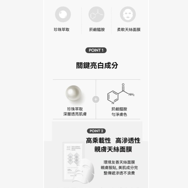 Dewytree自顏源露亮白閃耀面膜10片(效期至2026年09月14日)