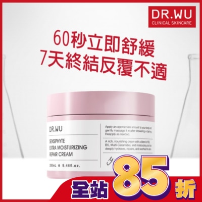 DR.WU DR.WU瞬適膚舒緩潤澤修護霜 280ML