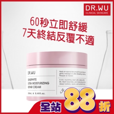 DR.WU DR.WU瞬適膚舒緩潤澤修護霜 280ML