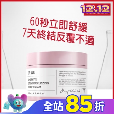 DR.WU DR.WU瞬適膚舒緩潤澤修護霜 280ML