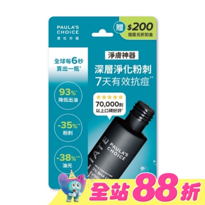 寶拉珍選 - 寶拉珍選2%水楊酸精華液30ml