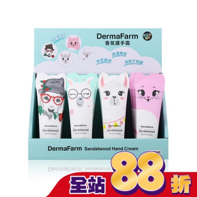 Dermafarm - DermaFarm 香氛護手霜(65ml)(貓/狗/羊/羊駝)-4款隨機出貨