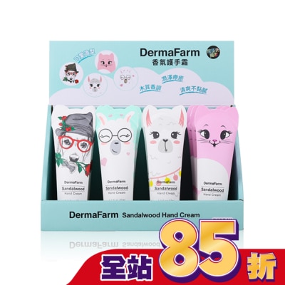 Dermafarm - DermaFarm 香氛護手霜(65ml)(貓/狗/羊/羊駝)-4款隨機出貨