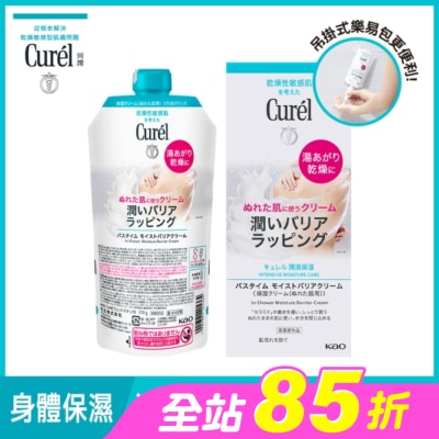 CUREL - Curél Bathtime保濕修護霜（浴後濕式用）310G