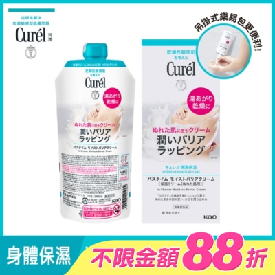 Curel 珂潤 - Curél Bathtime保濕修護霜浴後濕式用310G