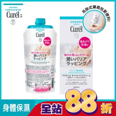 Curel 珂潤 - Curél Bathtime保濕修護霜浴後濕式用310G