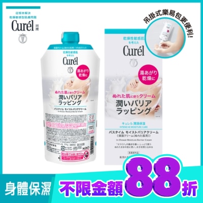 Curel 珂潤 Curél Bathtime保濕修護霜浴後濕式用310G image