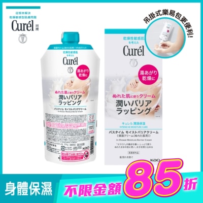 Curel 珂潤 - Curél Bathtime保濕修護霜浴後濕式用310G image