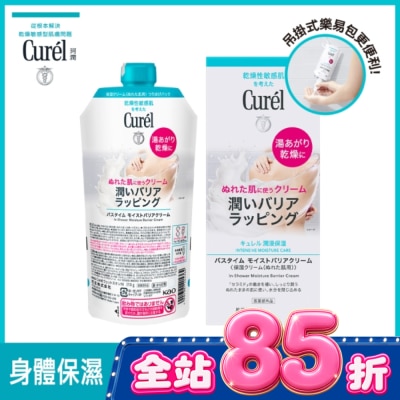 Curel 珂潤 - Curél Bathtime保濕修護霜浴後濕式用310G image