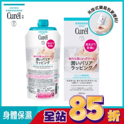 Curel 珂潤 Curél Bathtime保濕修護霜浴後濕式用310G