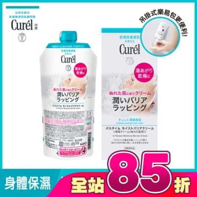 Curel 珂潤 - Curél Bathtime保濕修護霜浴後濕式用310G