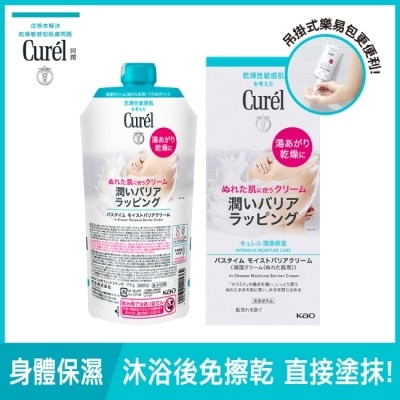 Curel 珂潤 Curél Bathtime保濕修護霜浴後濕式用310G