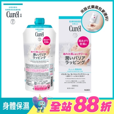 Curel 珂潤 - Curél Bathtime保濕修護霜浴後濕式用310G