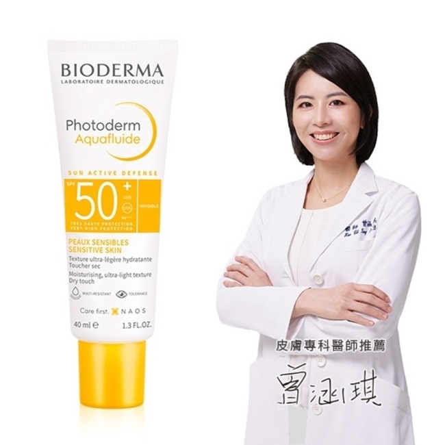 貝膚黛瑪ABV保濕防曬乳 SPF50+ PA++++ 40ml