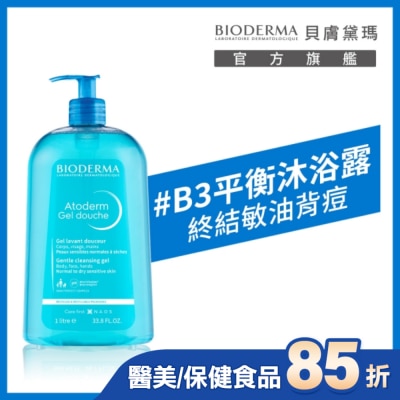 BIODERMA 貝膚黛瑪 貝膚黛瑪舒益B3平衡修護沐浴露1L